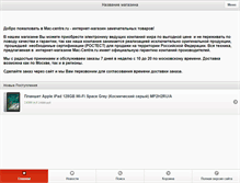 Tablet Screenshot of mac-centre.ru